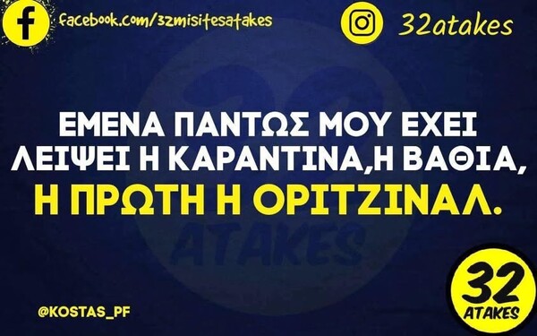 Οι Μεγάλες Αλήθειες της Δευτέρας 11/5/2026