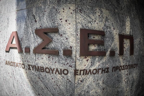 ΑΣΕΠ ΕΚΠΑΙΔΕΥΤΙΚΟΙ ΔΗΜΟΣΙΟ ΠΡΟΣΛΗΨΕΙΣ