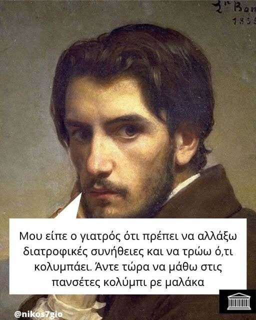 Οι Μεγάλες Αλήθειες της Τετάρτης 13/5/2026