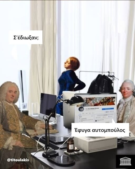 Οι Μεγάλες Αλήθειες της Τετάρτης 13/5/2026