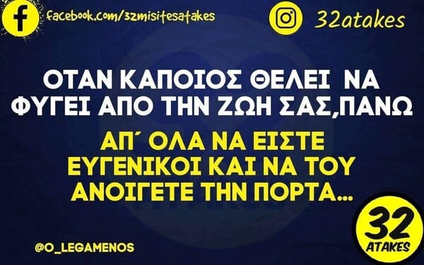 Οι Μεγάλες Αλήθειες της Τετάρτης 13/5/2026