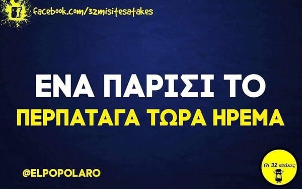 Οι Μεγάλες Αλήθειες της Τετάρτης 13/5/2026
