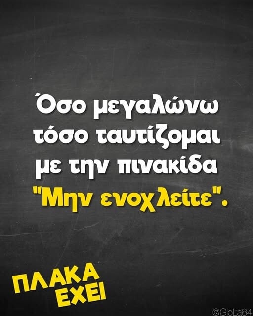 Οι Μεγάλες Αλήθειες της Τετάρτης 13/5/2026