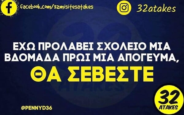 Οι Μεγάλες Αλήθειες της Πέμπτης 14/5/2026