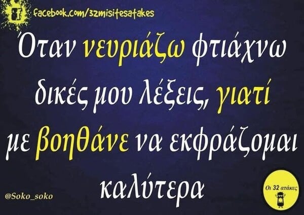 Οι Μεγάλες Αλήθειες της Πέμπτης 14/5/2026