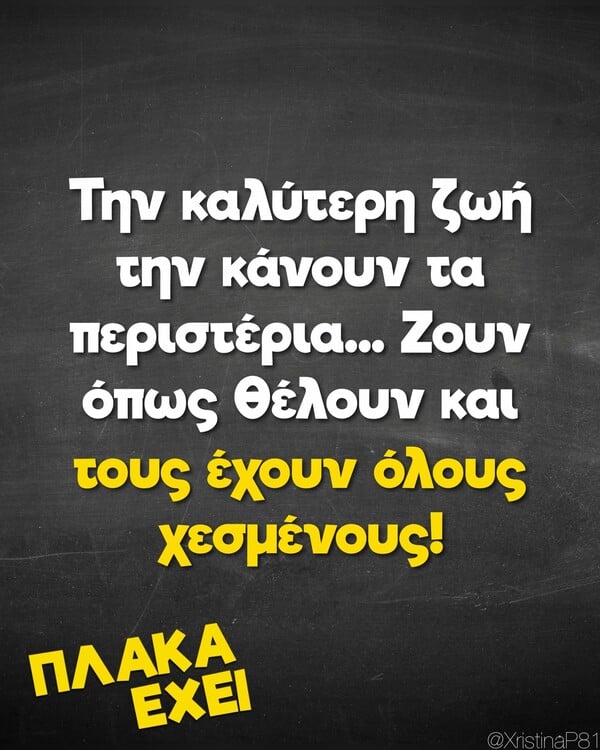 Οι Μεγάλες Αλήθειες της Πέμπτης 14/5/2026