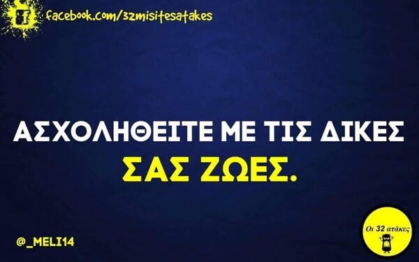 Οι Μεγάλες Αλήθειες της Παρασκευής 15/5/2026