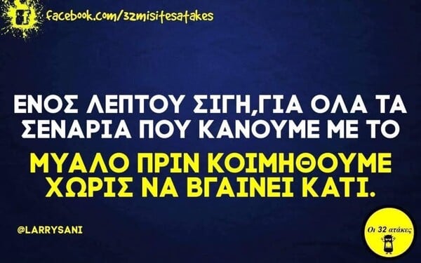 Οι Μεγάλες Αλήθειες της Παρασκευής 15/5/2026