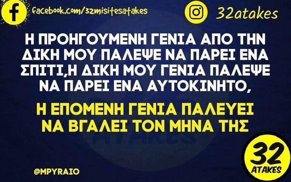Οι Μεγάλες Αλήθειες της Παρασκευής 15/5/2026
