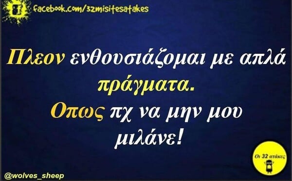 Οι Μεγάλες Αλήθειες της Παρασκευής 15/5/2026