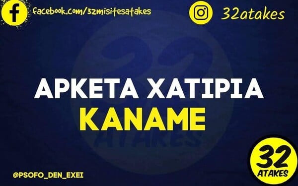 Οι Μεγάλες Αλήθειες της Παρασκευής 15/5/2026