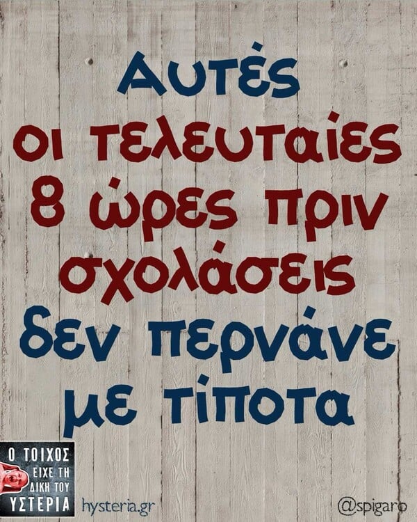 Οι Μεγάλες Αλήθειες της Παρασκευής 15/5/2026
