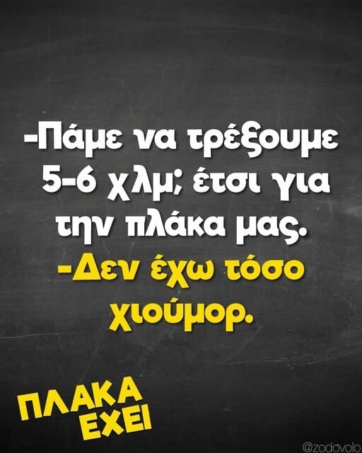 Οι Μεγάλες Αλήθειες της Παρασκευής 15/5/2026