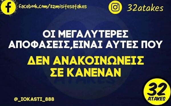 Οι Μεγάλες Αλήθειες της Παρασκευής 15/5/2026