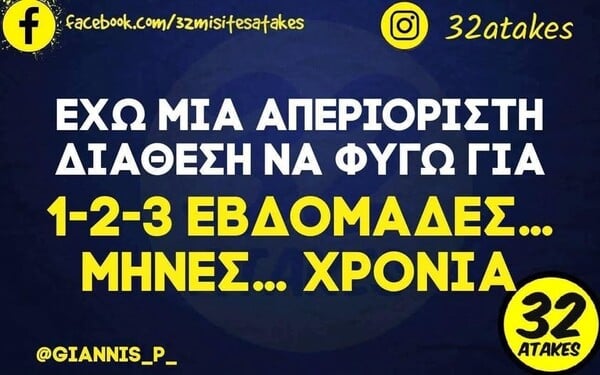 Οι Μεγάλες Αλήθειες της Παρασκευής 15/5/2026