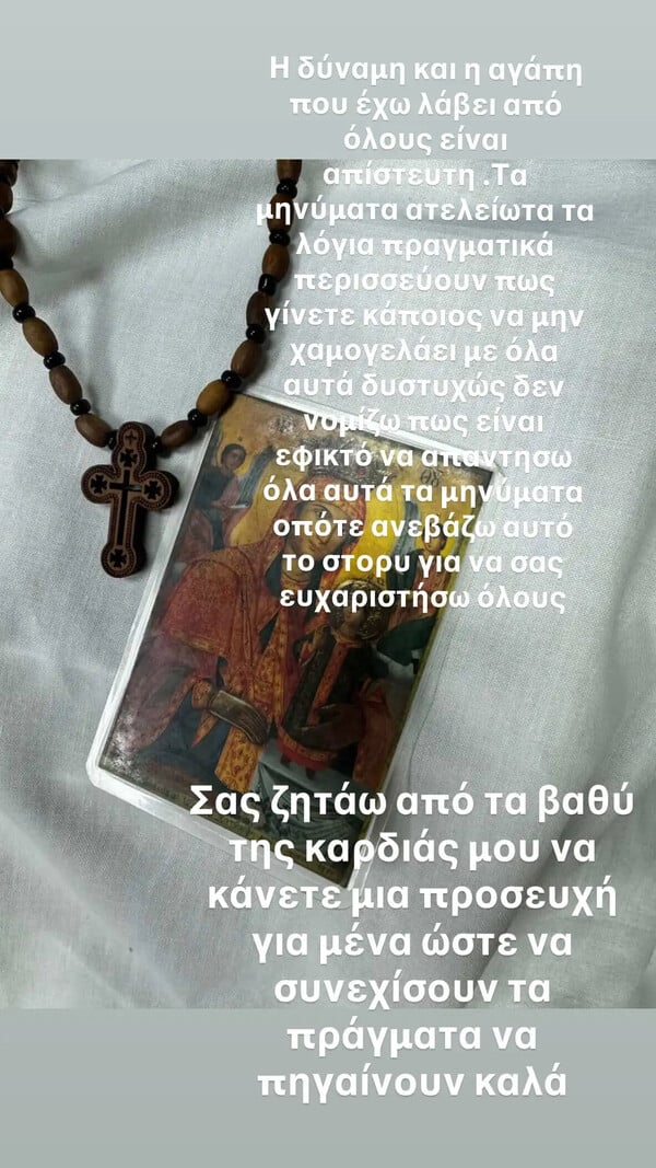 Survivor: «Κάντε μια προσευχή για εμένα» - Η πρώτη ανάρτηση του Σταύρου Φλώρου μετά το ατύχημα