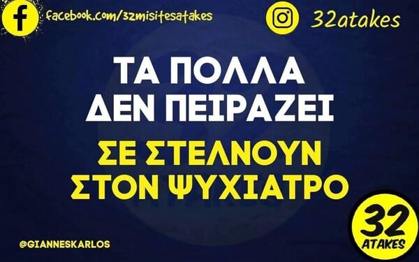 Οι Μεγάλες Αλήθειες της Τρίτης 19/5/2026