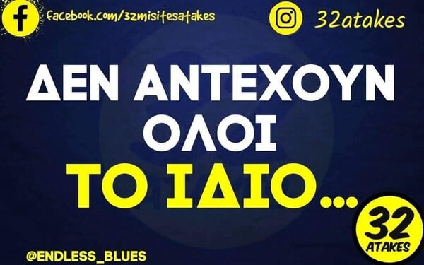 Οι Μεγάλες Αλήθειες της Τρίτης 19/5/2026