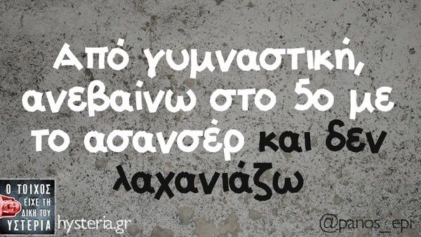 Οι Μεγάλες Αλήθειες της Τρίτης 19/5/2026