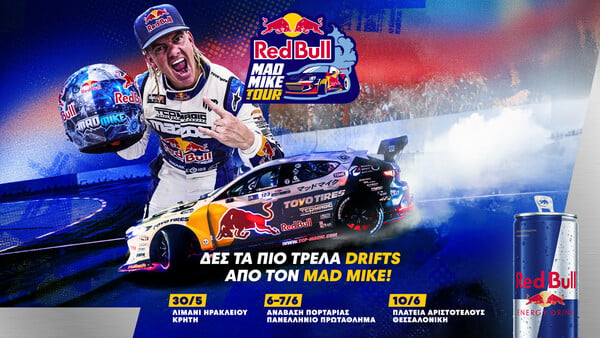 Epic drift shows σε λιμάνι, πλατεία και βουνό: To Red Bull φέρνει τον Mad Mike στην Ελλάδα