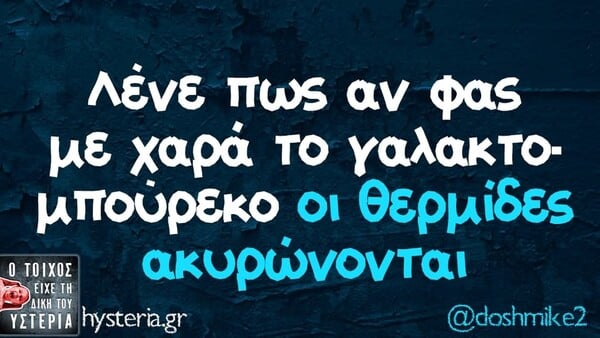 Οι Μεγάλες Αλήθειες της Τετάρτης 20/5/2026