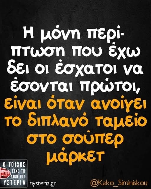 Οι Μεγάλες Αλήθειες της Τετάρτης 20/5/2026