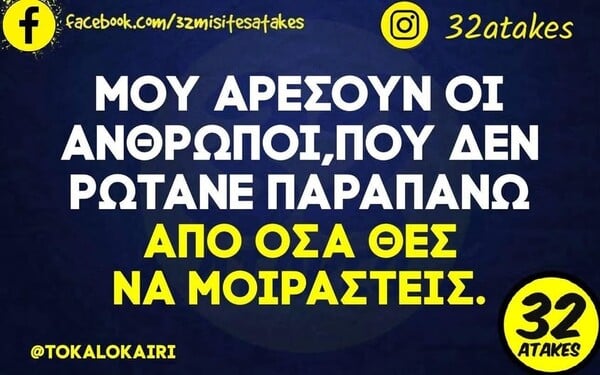 Οι Μεγάλες Αλήθειες της Τετάρτης 20/5/2026