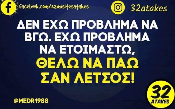 Οι Μεγάλες Αλήθειες της Τετάρτης 20/5/2026