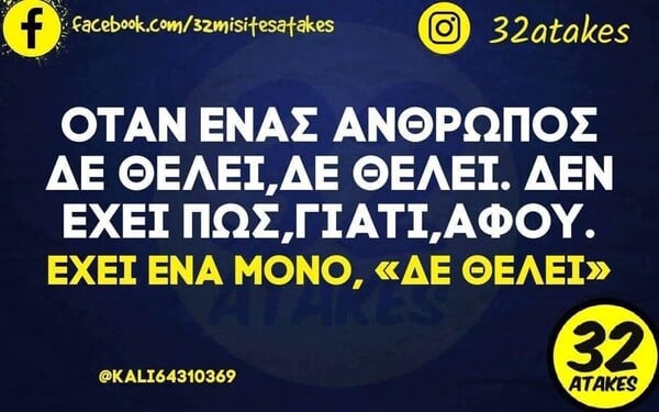 Οι Μεγάλες Αλήθειες της Τετάρτης 20/5/2026