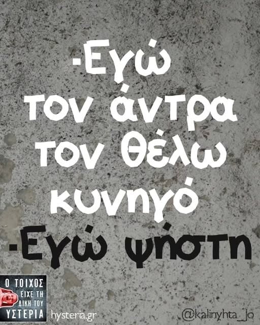 Οι Μεγάλες Αλήθειες της Τετάρτης 20/5/2026