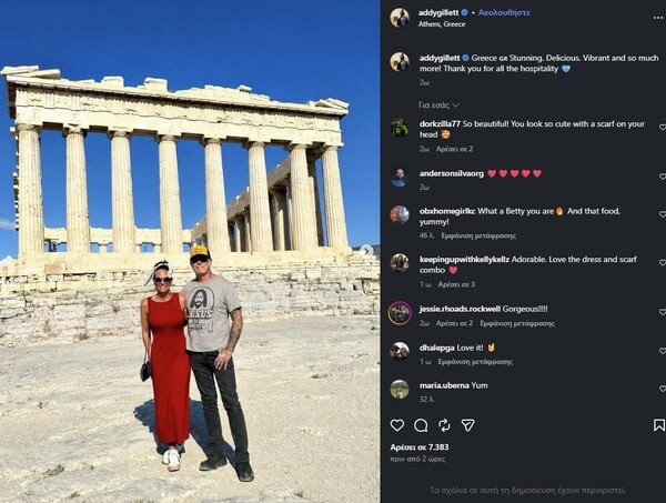 Metallica: Η σύντροφος του Τζέιμς Χέτφιλντ δημοσίευσε φωτογραφίες τους από την Ελλάδα