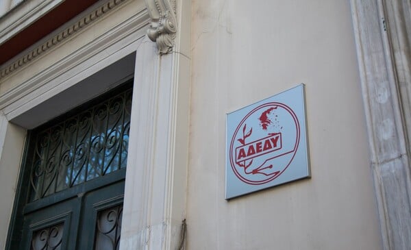 ΣΤΑΣΗ ΕΡΓΑΣΙΑΣ ΑΔΕΔΥ ΔΟΕ ΣΧΟΛΕΙΑ