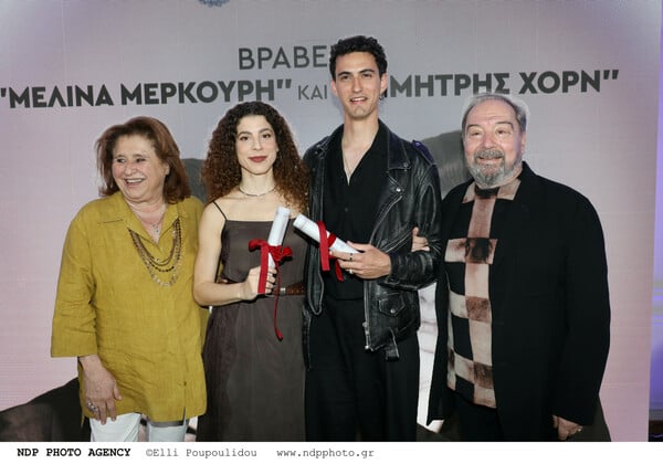 ΒΡΑΒΕΙΑ ΜΕΛΙΝΑ ΜΕΡΚΟΥΡΗ ΔΗΜΗΤΡΗΣ ΧΟΡΝ