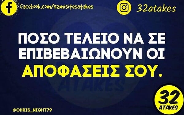 Οι Μεγάλες Αλήθειες της Πέμπτης 21/5/2026