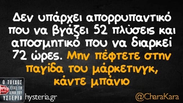 Οι Μεγάλες Αλήθειες της Πέμπτης 21/5/2026