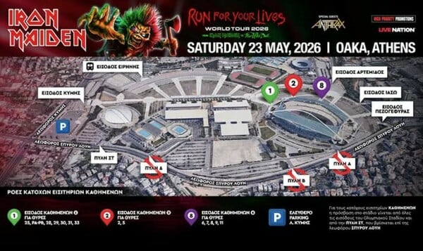 Iron Maiden στο ΟΑΚΑ: Ενημέρωση προς το κοινό σε περίπτωση βροχής