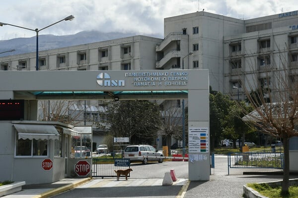 ΜΗΝΙΓΓΙΤΙΔΑ ΜΕΘ ΠΑΤΡΑ ΠΥΡΓΟΣ