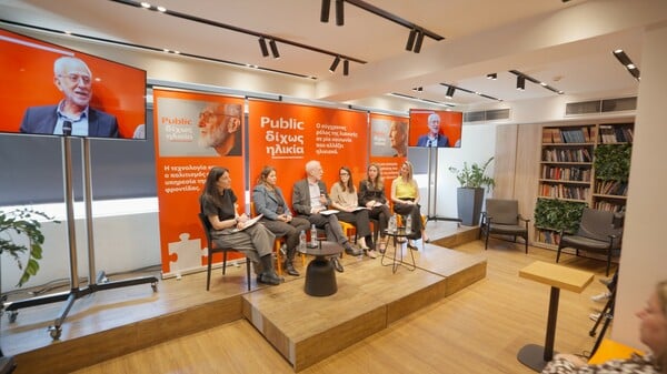 «Δίχως Ηλικία»: Η νέα πρωτοβουλία των Public κάνει την ηλικιακή συμπερίληψη πράξη 