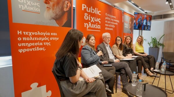 «Δίχως Ηλικία»: Η νέα πρωτοβουλία των Public κάνει την ηλικιακή συμπερίληψη πράξη 