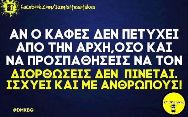 Οι Μεγάλες Αλήθειες της Παρασκευής 22/5/2026