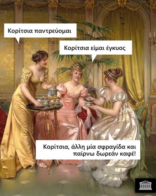 Οι Μεγάλες Αλήθειες της Παρασκευής 22/5/2026