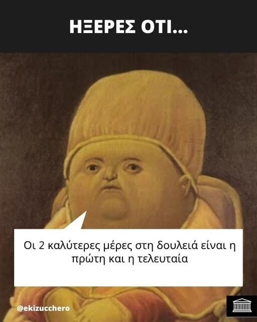Οι Μεγάλες Αλήθειες της Παρασκευής 22/5/2026