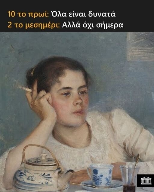 Οι Μεγάλες Αλήθειες της Παρασκευής 22/5/2026