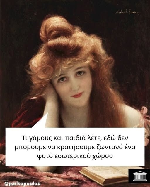 Οι Μεγάλες Αλήθειες της Παρασκευής 22/5/2026