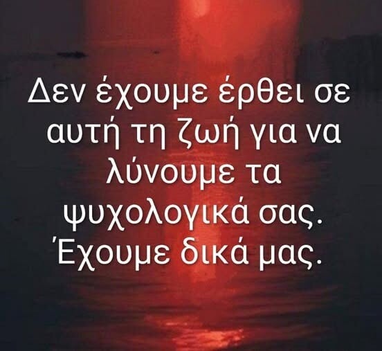 Οι Μεγάλες Αλήθειες της Δευτέρας 25/5/2026