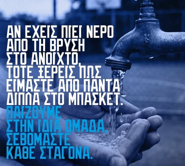Η ΕΥΔΑΠ δίνει δυναμικό «παρών» στο 2026 EuroLeague Final Four Athens