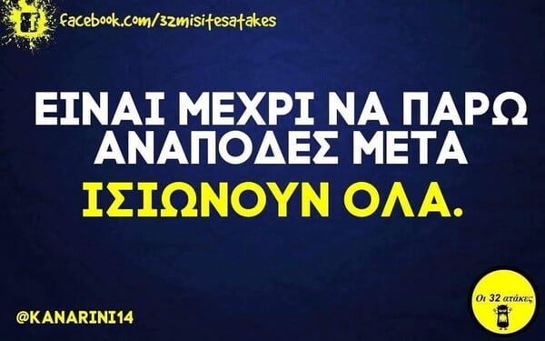 Οι Μεγάλες Αλήθειες της Δευτέρας 25/5/2026
