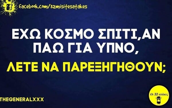 Οι Μεγάλες Αλήθειες της Δευτέρας 25/5/2026