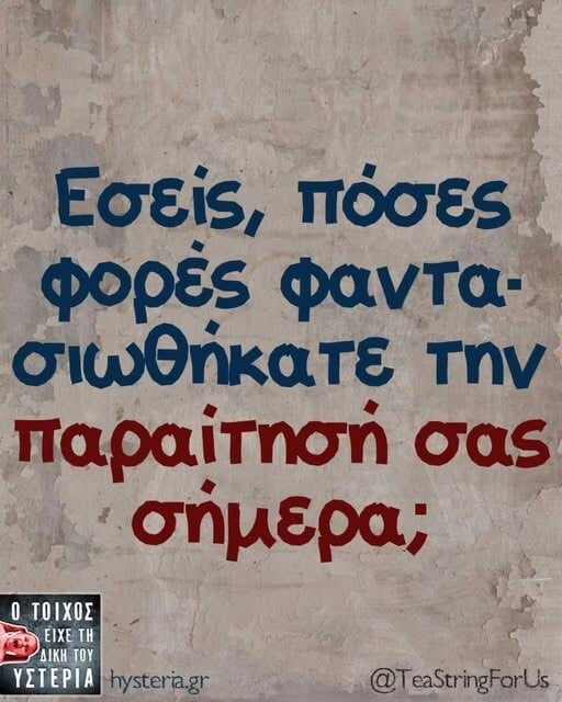 Οι Μεγάλες Αλήθειες της Δευτέρας 25/5/2026