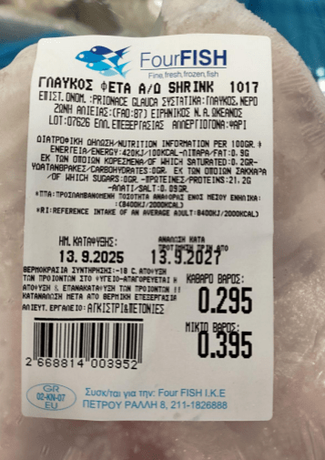 ΕΦΕΤ: Ανακαλείται και δεύτερο κατεψυγμένο ψάρι λόγω υψηλής ποσότητας υδραργύρου